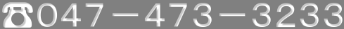 ?047−473−3233